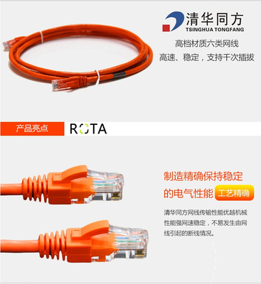 清华同方超五类跳线1.5米 稳定高效，电脑网络连接的可靠选择